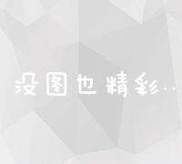 怎样高效优化SEO关键字策略以提升搜索排名？